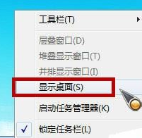 系統(tǒng)桌面