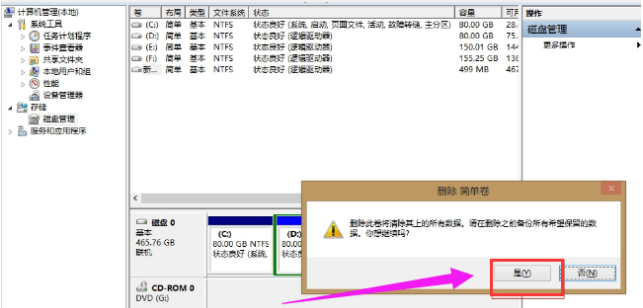 電腦磁盤如何合并分區(qū)