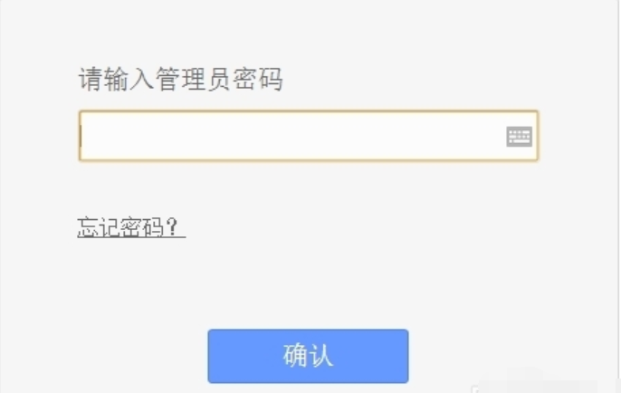 進(jìn)入路由器設(shè)置界面