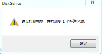 硬盤壞道