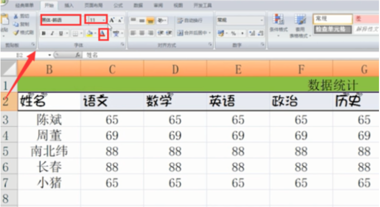excel