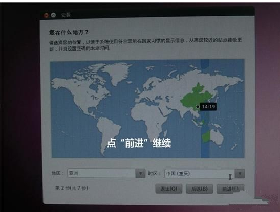 ubuntu安裝教程