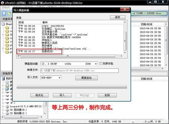 u盤安裝Ubuntu