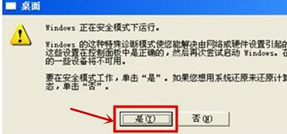 電腦藍屏