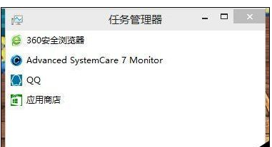 任務(wù)管理器