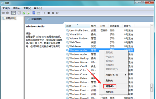 電腦沒有聲音怎么辦