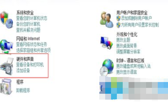 win7打開聲卡設(shè)置