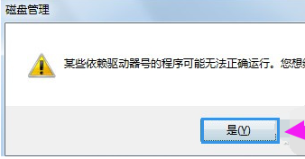 磁盤盤符