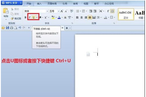 word畫橫線