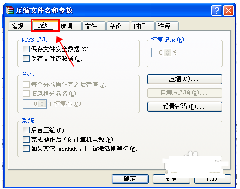 加密