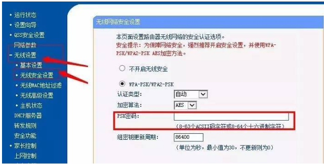wifi密碼