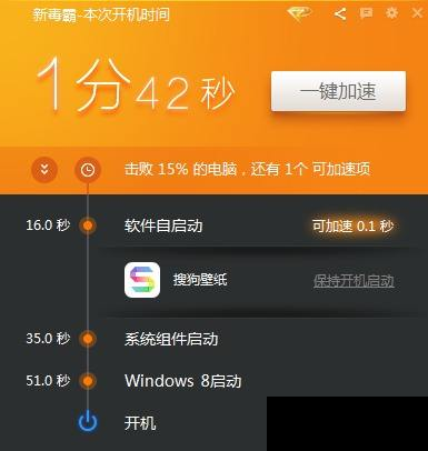 系統(tǒng)啟動項
