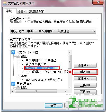 筆記本鍵盤打不出字