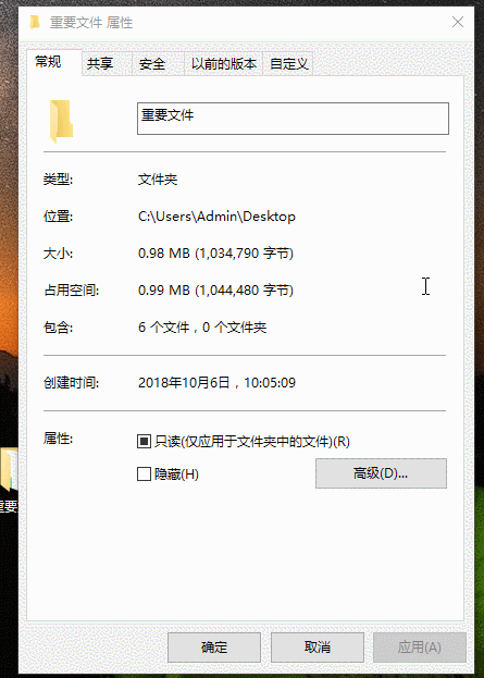 加密文件夾