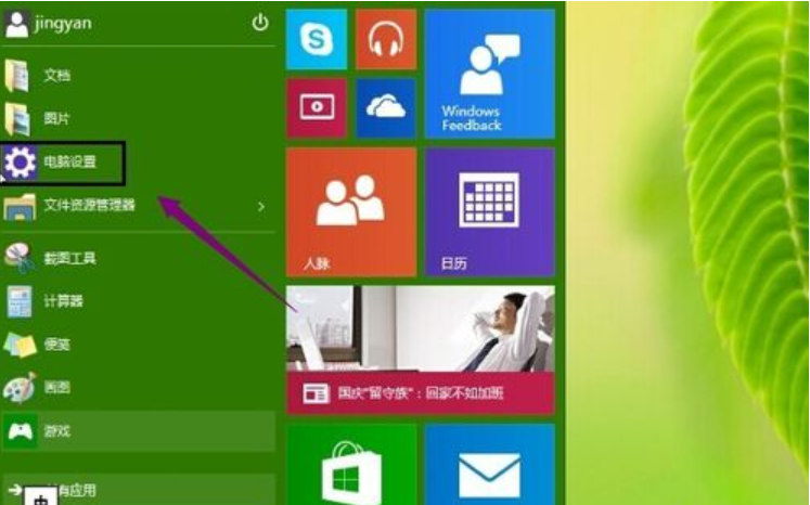 win10設(shè)置開機密碼