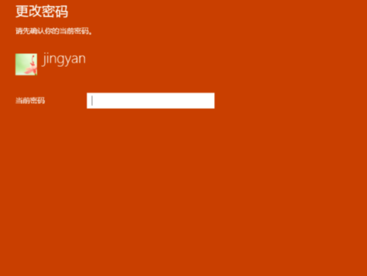 設(shè)置開機密碼