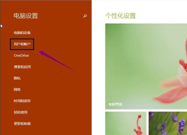 設(shè)置開機密碼