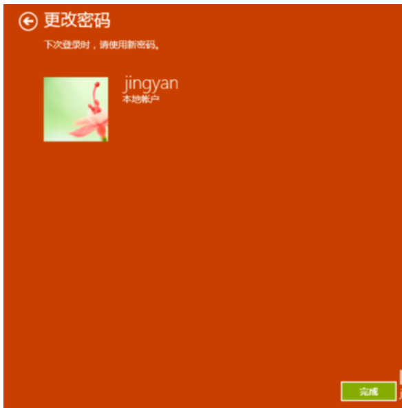 開機密碼