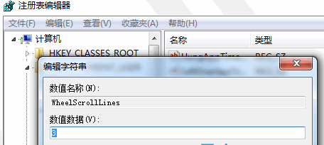 鼠標滾輪
