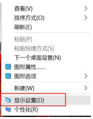 win10字體模糊