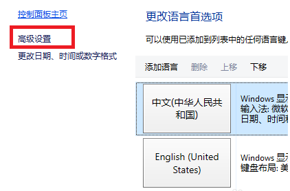切換輸入法