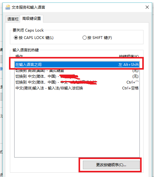 win10輸入法切換