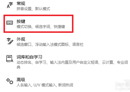 輸入法設(shè)置