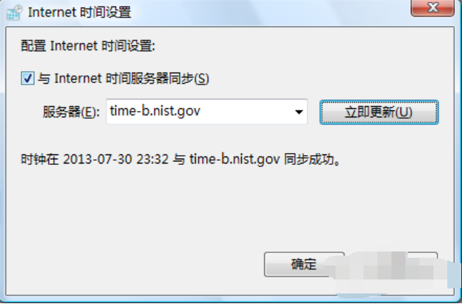 電腦時(shí)間不對(duì)