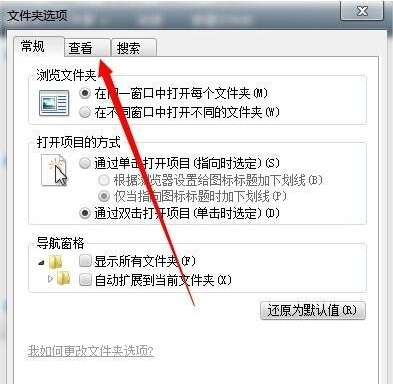 怎么打開隱藏文件夾