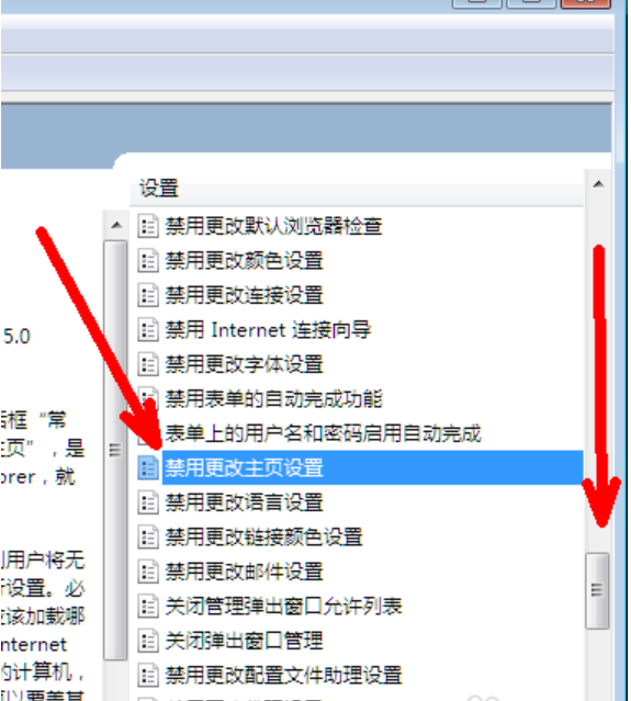 主頁被篡改