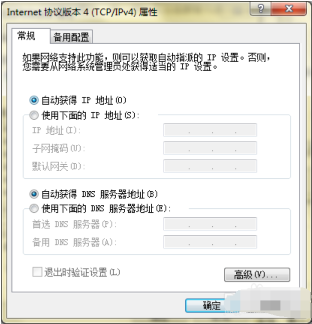如何解決電腦無(wú)法上網(wǎng)