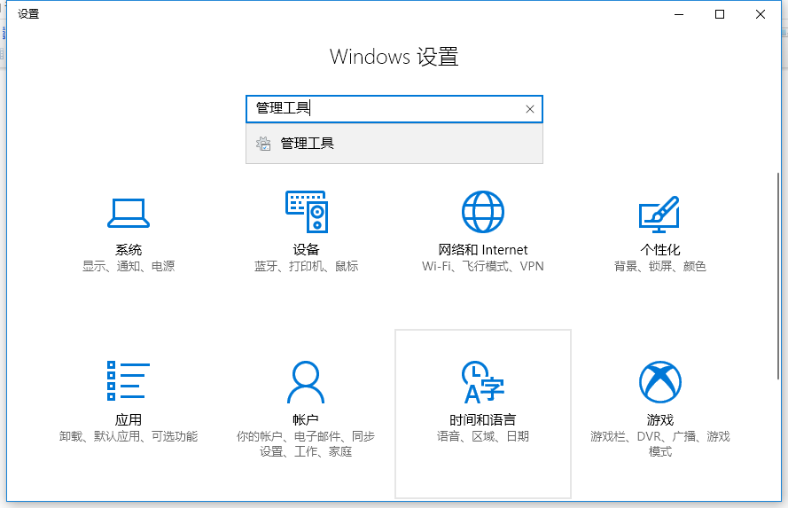 筆記本關機