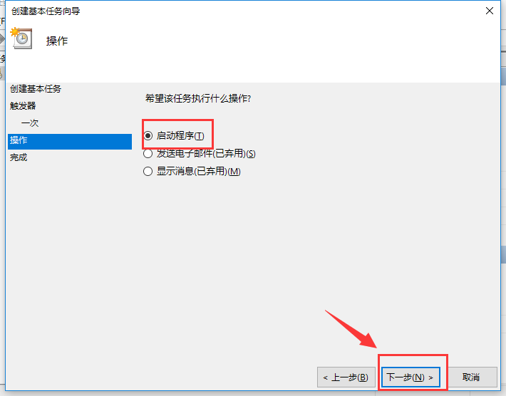 設置自動關機