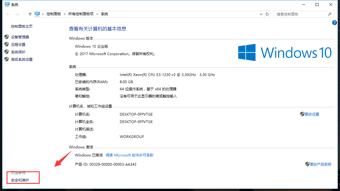 關(guān)閉uac