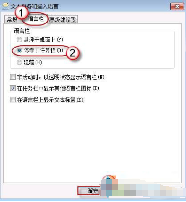 語言欄不見了怎么辦