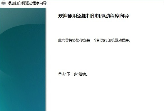 打印機(jī)