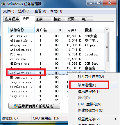 win7音量圖標不見了