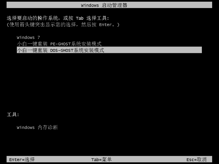 電腦做系統(tǒng)教程