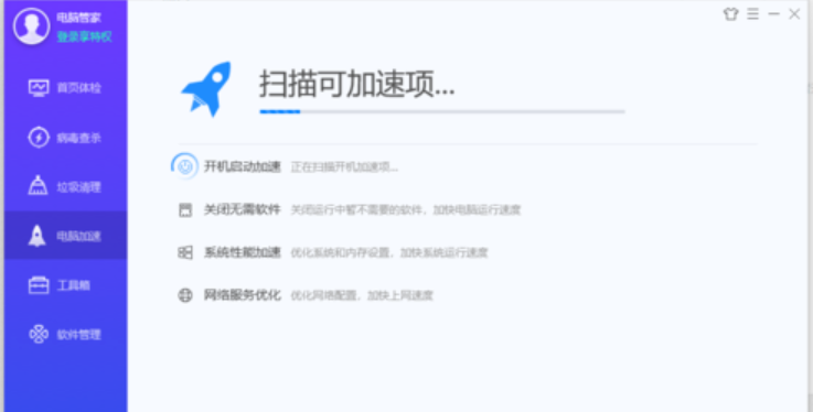 加快開機速度