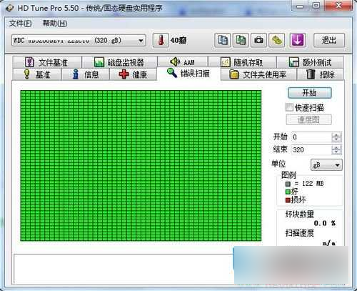 u盤測速方法