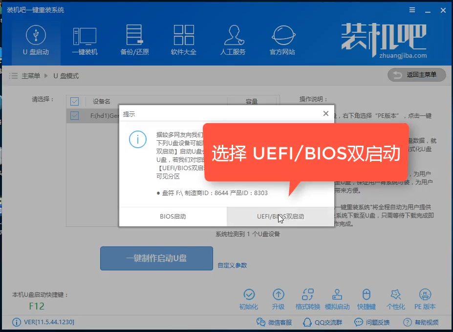 啟動盤