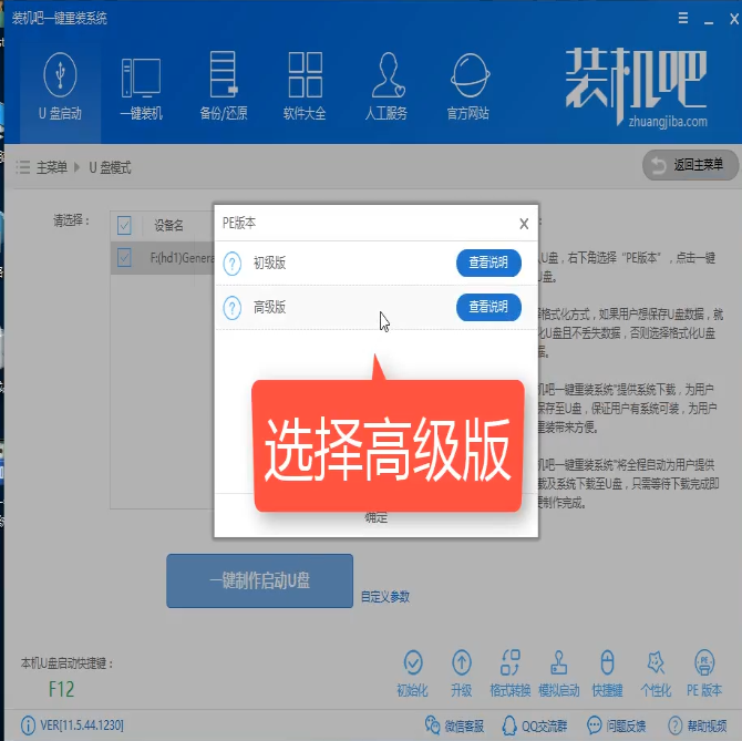 u盤啟動盤