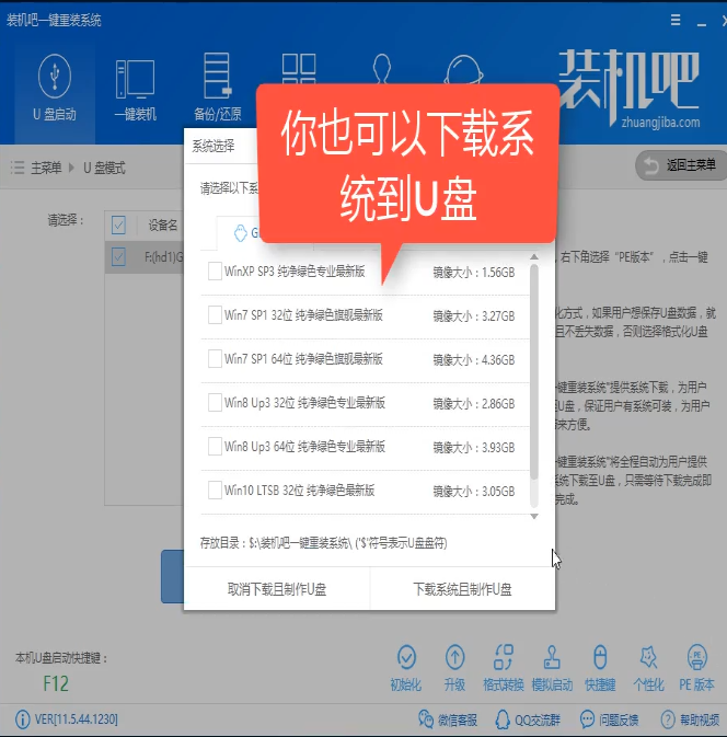 u盤啟動