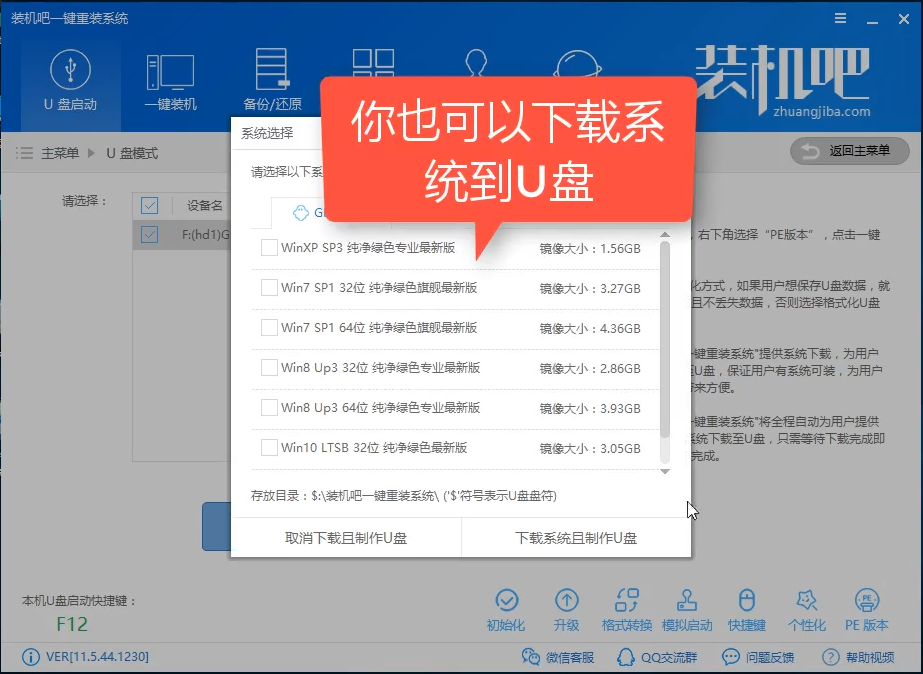 u盤啟動盤制作教程