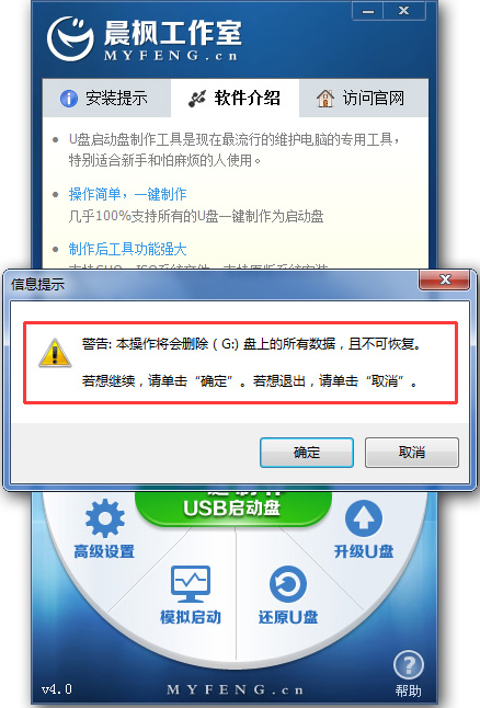 晨風(fēng)u盤