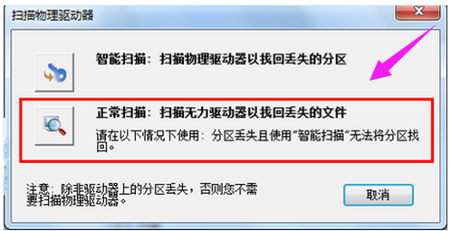 修復(fù)u盤