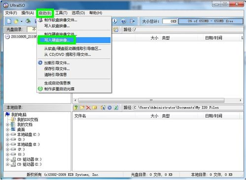 軟通牒u盤裝系統(tǒng)