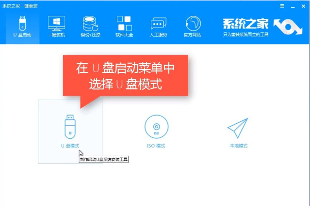 u盤啟動(dòng)