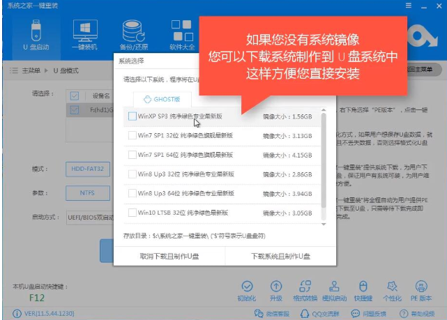 制作u盤啟動(dòng)教程