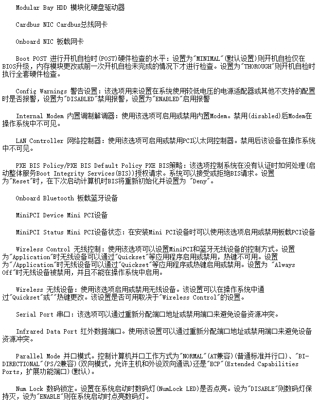 BIOS設(shè)置U盤啟動(dòng)